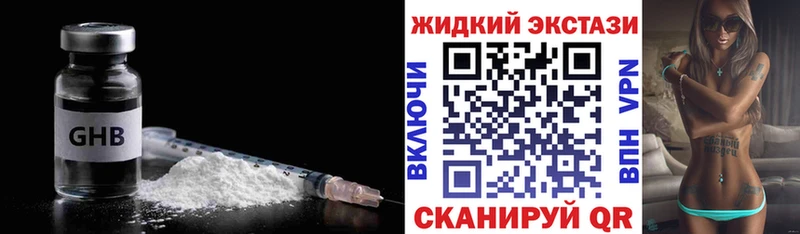 купить наркотик  Козельск  Бутират бутик 