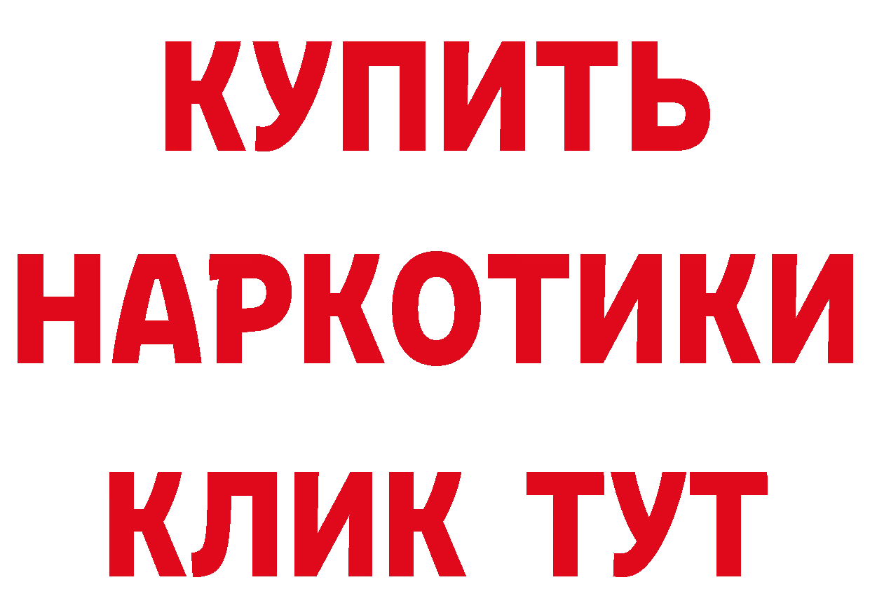 ГАШИШ Изолятор ссылки площадка гидра Козельск